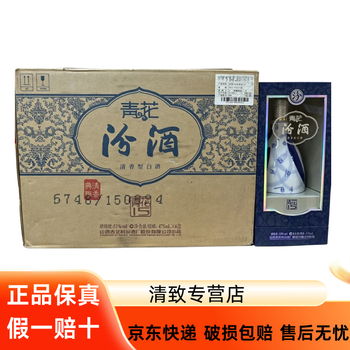 青花汾酒15年价格报价行情- 京东