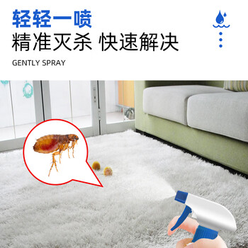 九品祥跳蚤专用杀虫剂跳蚤药床虱蜱虫家用床铺喷雾除虱蚤猫狗宠物窝