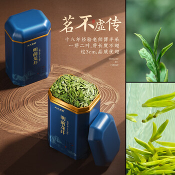 山水西湖龙井绿茶豆香型特级250g2026新茶明前春茶叶礼盒高端午父亲节送礼