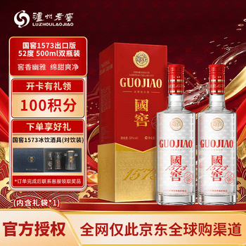 国窖1573 52度500ml价格报价行情- 京东