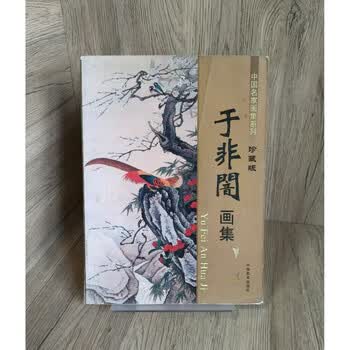 于非暗画集价格报价行情- 京东
