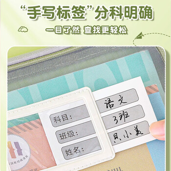 绿文L型学科科目分类袋大开口透明文件袋拉链式网纱拎书考试袋中小学生补习袋试卷收纳袋黄色单个
