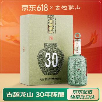 30年黄酒价格报价行情- 京东