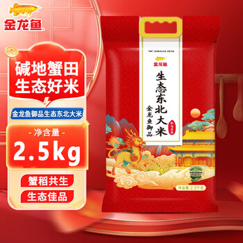 金龙鱼【家庭必囤】御品生态东北大米2.5kg*2袋 赠 六神喷雾花露水80ml