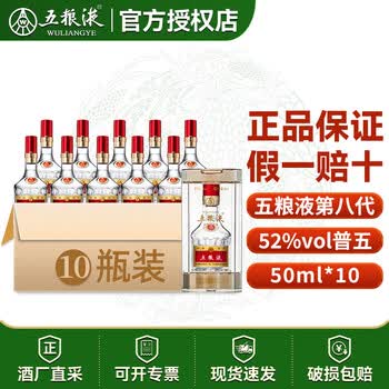 五粮液50毫升价格报价行情- 京东