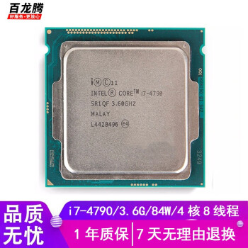 cpu intel i7 4790排行- 京东