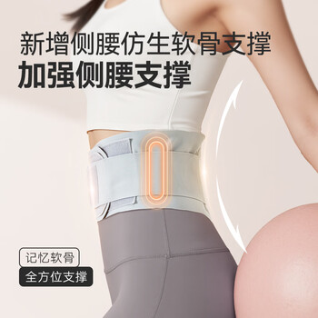 京东京造 医用护腰带薄款 腰间盘突出腰肌劳损腰椎支撑久坐透气腰托 M