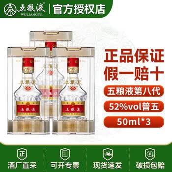 五粮液52度普5价格报价行情- 京东
