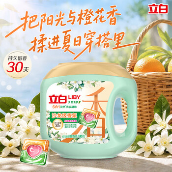 立白沙龙香氛洗衣凝珠65颗 三腔 甜香草与橙花 留香30天 浓缩洗衣液