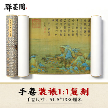 王希孟千里江山图价格报价行情- 京东
