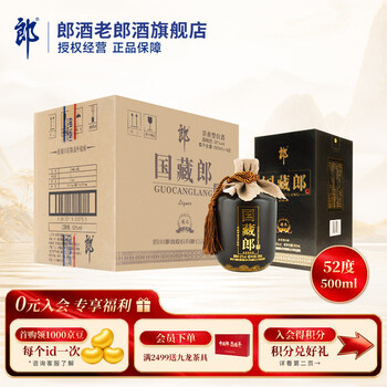 郎酒全系列价格表价格报价行情- 京东