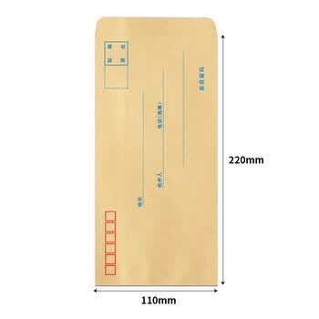 浩立信（LISON）【全网低价】浩立信 1519-5号信封 220*110 100个/包牛皮纸信封邮局标准信纸发票工资袋信封袋