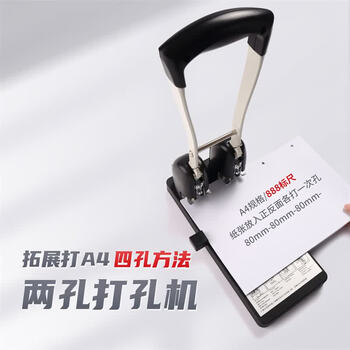 可得优（KW-triO）952 重型两孔打孔机 6mm 孔间距 80mm 孔径 12mm 进纸深度 强穿透力 可换刀头 单次可打 150 页