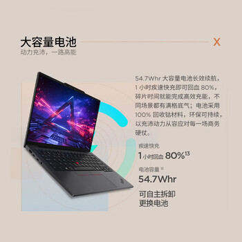 ThinkPad X13 2026 联想高性能商务办公13.3英寸轻薄笔记本电脑3代酷睿Ultra7-356H 32G 1TB SSD/W11专业版