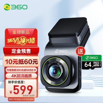 360行车记录仪高清 G900 4K超高清夜视 车载一体式设计 双频高速wifi