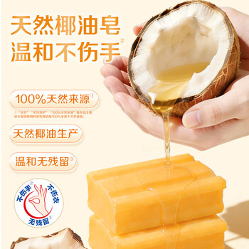 立白椰油精华透明洗衣皂101g*6块护衣护色不伤手 超强去污京东自营