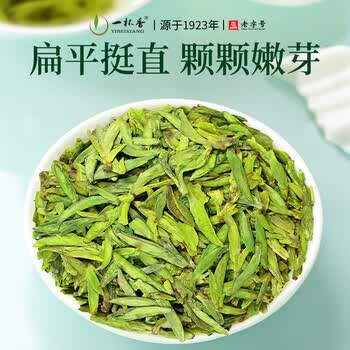 一杯香茶叶绿茶正宗明前早春龙井茶250g2026新茶春茶礼盒装自己喝散装