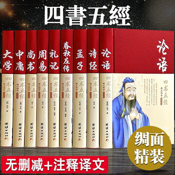 四书五经易经- 京东