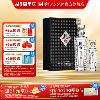 国窖1573 52度500ml价格报价行情- 京东