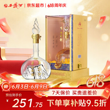 华山论剑酒20年价格报价行情- 京东
