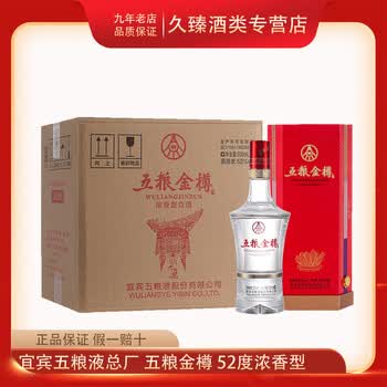 五粮金樽- 京东