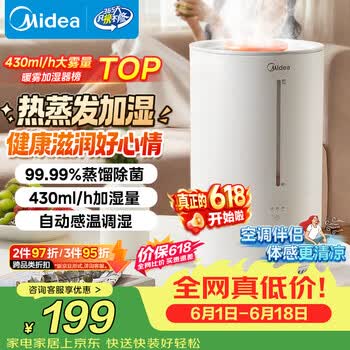 美的无雾加湿加湿器价格报价行情- 京东