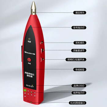 万级 网络寻线仪 多功能网线电话网络测线巡线仪器 60V耐压/防烧POE交换机抗干扰寻线测试仪 WJ-61277