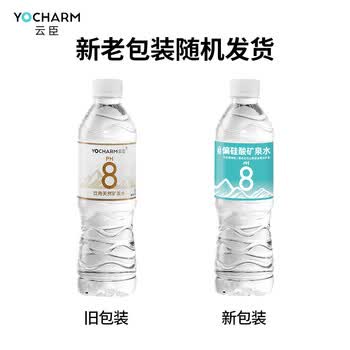 云臣（Yocharm）长白山天然矿泉水饮用水550ml*12瓶弱碱性含偏硅酸PH8.0+日常补水