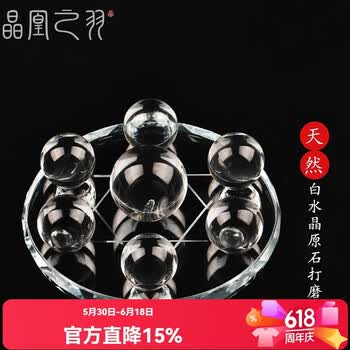 白水晶七星阵品牌及商品- 京东