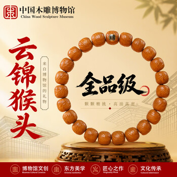 文玩猴头型号规格- 京东