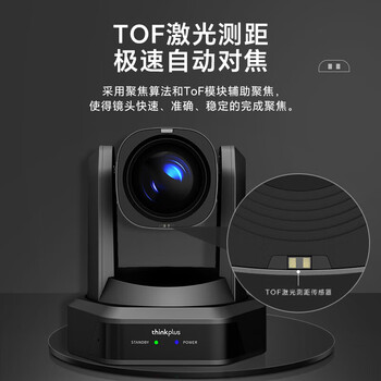 联想 YT-HD18A-12 视频会议云台摄像机麦克风一体1080P高清12倍光学变焦 多接口输出直播会议室摄像头