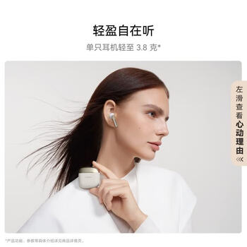 华为（HUAWEI）FreeBuds SE 3 入耳式无线蓝牙耳机 超长续航 轻盈小巧 快速充电 流光金