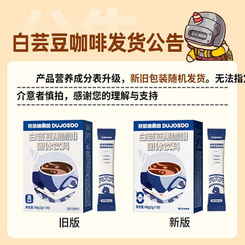 暴肌独角兽白芸豆黑咖啡0蔗糖0脂速溶美式咖啡豆粉碳水阻碍运动燃减2g*30条