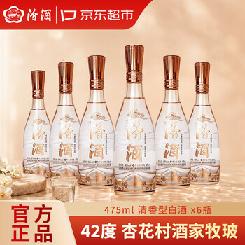 山西汾酒杏花村价格报价行情- 京东