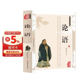 论语集释- 京东