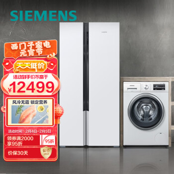 西门子(SIEMENS)630升恒鲜大容量+10kg节能洗 变频冰洗套装KX63EA20TI+WM12P2602W（附件商品仅展示）