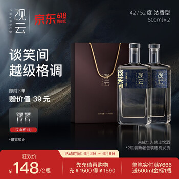 观云白酒价格报价行情- 京东