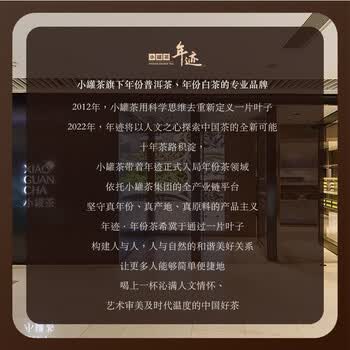 小罐茶年份茶2018年福鼎产区寿眉茶紧压老白茶5g*102饼510g 茶叶礼盒