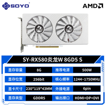 梅捷RX580 炎龙 8G D5 电竞显卡高端台式机电脑吃鸡游戏设计直播剪辑新款独立显卡白色 梅捷RX580 炎龙 8G D5 电竞显卡高端台式机电脑吃鸡游戏设计直播剪辑新款独立显卡白色