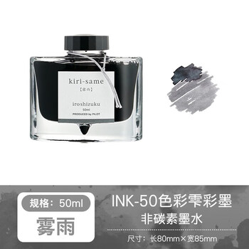 PILOT iroshizuku - 京东