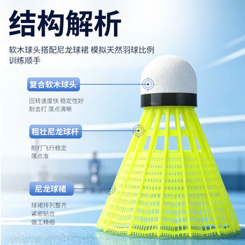 红双喜DHS耐打训练尼龙羽毛球塑料胶练习羽球6只装黄色EG60Y