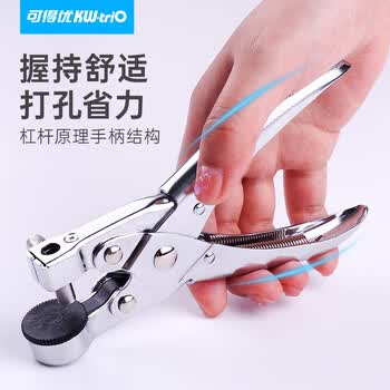 可得优（KW-triO） 9731 手握单孔打孔钳 7mm 孔径 圆孔款 适用 PE 塑料袋 薄膜 包装袋