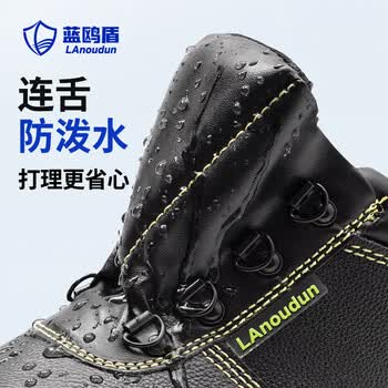 蓝鸥盾劳保鞋男防水钢包头防砸防刺穿安全工作工地耐磨功能鞋DL8184 42