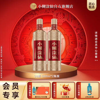 糊涂仙酒价格报价行情- 京东