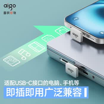 爱国者（aigo）32GB USB2.0U盘C1C迷你款 银色 金属Type-Cu盘 手机电脑通用优盘