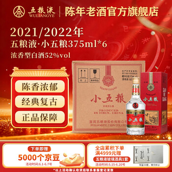 375ml五粮液价格报价行情- 京东