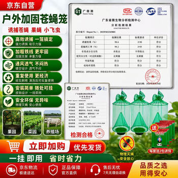 千居惠户外灭苍蝇神器灭蝇器药捕蝇笼网罩无毒庭院养殖场畜牧农场果园