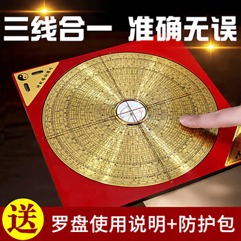 三元罗经价格报价行情- 京东