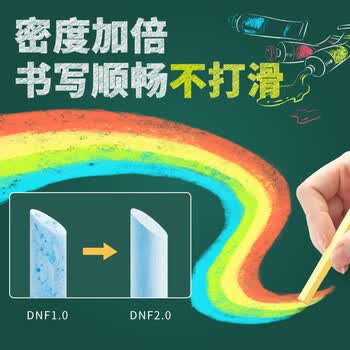 DSB迪士比 六角彩色粉笔100支盒 无尘无毒儿童安全 黑板报专用教学家用幼儿园 CK-2105 初中必备