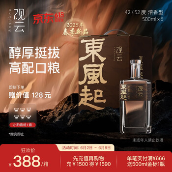 观云白酒价格报价行情- 京东